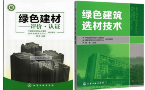 克孜勒苏柯尔克孜防腐地坪公司参编《绿色建材评价 高固体分防腐蚀涂料》国家团体标准
