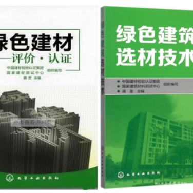 克孜勒苏柯尔克孜防腐地坪公司参编《绿色建材评价 高固体分防腐蚀涂料》国家团体标准